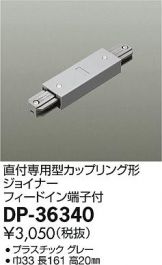 DP-36340