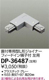 DP-36487