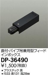 DP-36490