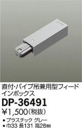 DP-36491
