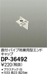 DP-36492