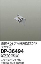 DP-36494