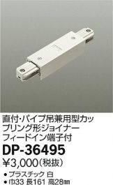 DP-36495