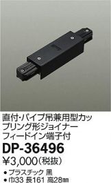 DP-36496