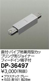 DP-36497