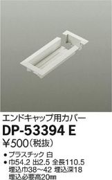 DP-53394E
