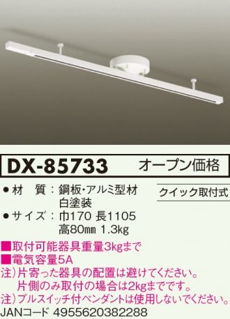 DX-85733