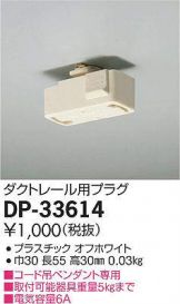 DP-33614DS