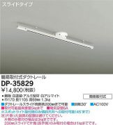 DP-35829DS