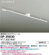 DP-35830DS