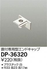 DP-36320