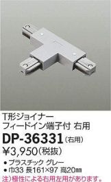 DP-36331