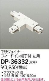 DP-36332