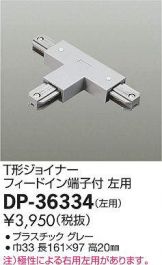 DP-36334
