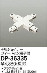 DP-36335