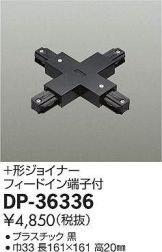 DP-36336