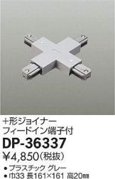 DP-36337
