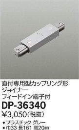 DP-36340