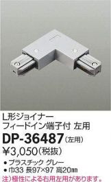 DP-36487