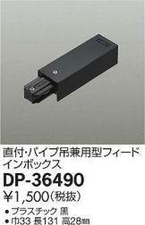 DP-36490