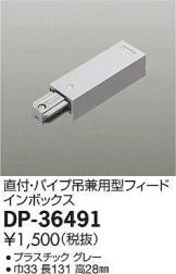 DP-36491