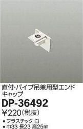 DP-36492