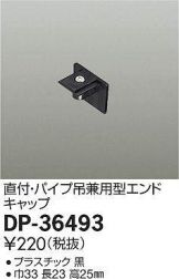 DP-36493