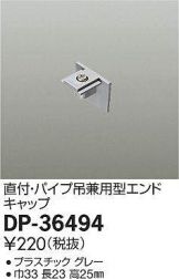 DP-36494