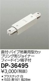 DP-36495