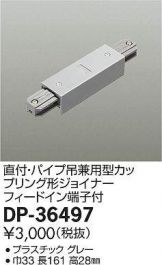 DP-36497