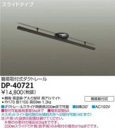 DP-40721