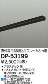 DP-53199