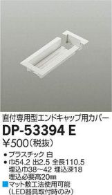 DP-53394E