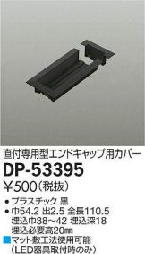 DP-53395