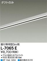 L-7065E