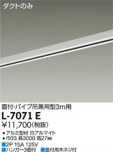 L-7071E