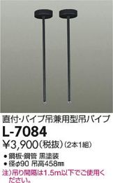 L-7084