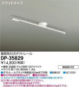 DP-35829