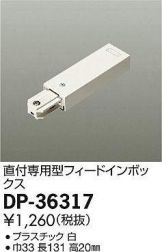 DP-36317