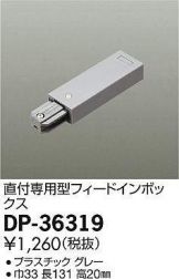 DP-36319