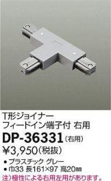 DP-36331