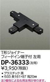 DP-36333