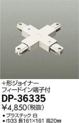 DP-36335