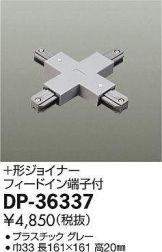 DP-36337