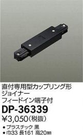 DP-36339