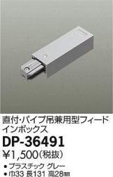 DP-36491