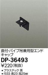 DP-36493