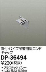DP-36494