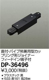 DP-36496