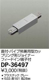 DP-36497
